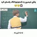 عکس وقتی جیمین نامجون رو با خاک یکسان کرد