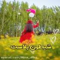 عکس روزتون مبارک تمام دختر های ایران زمین دوستتون دارم امیدوارم روز خوبی را داشته با
