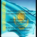 عکس سرود ملی قزاقستان