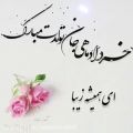 عکس ای همیشه زیبا گل بهاری من_ خرداد ماهی تولدت مبارک