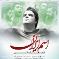 عکس اسم ایران صعود پر قدرت والیبال به المپیک
