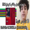 عکس انجام دادن چالش گودزیلا امینم! | امینم ایرانی! | تندتر از رپ گاد!