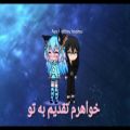 عکس تقدیم به اجی سونا نفسم