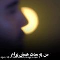 عکس احساسی ترین آهنگ عاشقانه جدید / به نام پازل عشق