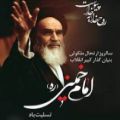 عکس رحلت امام خمینی|کلیپ امام خمینی برای وضعیت|کلیپ ارتحال امام