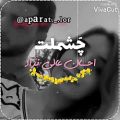 عکس کلیپ لری فیلم لری عاشقانه لری ناب