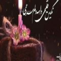 عکس کلیپ تبریک تولد ۱۴ خردادماهی / نگین قلبمی