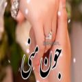 عکس کلیپ عاشقانه رمانتیک و دلربا برای همسرم / جون منی