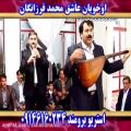 عکس اجرای آذربایجانی مجلسی عاشیق فرزانه Aşıq Məməd fərzanə