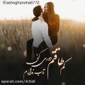 عکس عاشقانه احساسی///موزیک