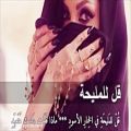 عکس آهنگ عربى بسیار زیبا و عاشقانه - قل للمليحة (با زيرنويس عربى)