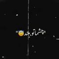 عکس کلیپ پسـ ـزمینه سیاه / کلیپ عاشقانه / موزیک ویدئو / دپ عاشقانه / پست جدید