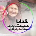 عکس تقدیمی ب مادران ایران زمین