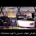 عکس شوخی و سوتی شهاب حسینی و نوید محمدزاده shakila64