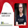 عکس Saber Jafari - My Home (Album) | صابر جعفری- خانه من (آلبوم)