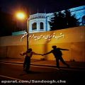 عکس آهنگ امشب تو میایی من بیدارم عشقم - خاص