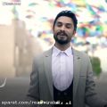 عکس بریز بیرون غمارو غصه روزگارو / موزیک راغب / موزیک ویدیو