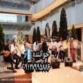 عکس بهترین گروه موسیقی سنتی در تهران برای اجرای جشن ارگانی ۰۹۱۲۷۹۹۵۸۸۶