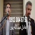 عکس نی نوازنده نی و خواننده مداح تهران ۰۹۱۲۰۰۴۶۷۹۷ مداحی ختم با نی زن