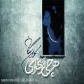 عکس آهنگ جدید و زیبای محسن یگانه به نام هر چی تو بخوای -
