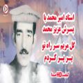 عکس بهترین آهنگ قدیمی افغانی ، گل مریم ، آهنگ محلی افغانی مقبول