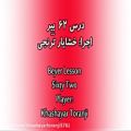 عکس درس 62 بِیِر