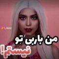 عکس من باربی تو نیستم:))