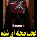 عکس مداحی زیبا - کلیپ محرم عزاداری - نوحه خوانی ماه محرم