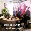 عکس نی و مداحی ختم ۹۷ ۶۷ ۰۰۴ ۰۹۱۲ نی زن و خواننده مداح بهشت زهرا تهران