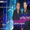 عکس Awat Bokani Mariwan Sarawi 2017 - Track 7