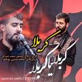 عکس نماهنگ محرمی - نوحه و مداحی ماه عزا - کلیپ مداحی ۱۴۰۱