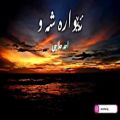 عکس احدحلاجی ایواره شه و