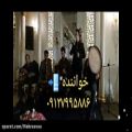 عکس گروه موسیقی عرفانی مراسم ترحیم عرفانی ۰۹۱۲۷۹۹۵۸۸۶