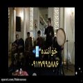 عکس گروه موسیقی مراسم ترحیم مداح ختم۰۹۱۲۷۹۹۵۸۸۶