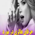 عکس حرف های هالزی راجب ارمی ها / مصاحبه هالزی راجب فن های بی تی اس