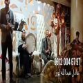 عکس اجرای نی و دف و مداح ۹۷ ۶۷ ۰۰۴ ۰۹۱۲ خواننده ختم با گروه سنتی