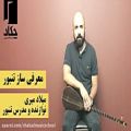 عکس معرفی ساز تنبور - آموزشگاه موسیقی چکاد غرب تهران مرزداران