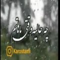 عکس کلیپ عاشقانه ، چه حالیه وقتی باهاتم