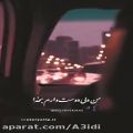 عکس آهنگ عاشقانه جدید/ دلی دوستت دارم بخدا