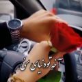 عکس مفهومی زیبا|عروسی اینستا|اهنگ جدید|اهنگ شاد|رفیق بامرام|عاشقانه ترکی|دخترونه|2