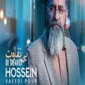 عکس آهنگ جدید ( بی تفاوت ) از حسین سعیدی پور - موزیک ویدیو ایرانی
