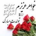 عکس کلیپ شاد تولد شهریور ماهی|کلیپ قشنگ تولد برای شهریور ماهی|تولد عشق شهریوری