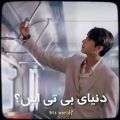 عکس بی تی اس_BTS_ARMY