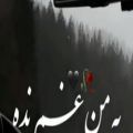 عکس دوباره حالم بده نرو با رفتنت || کلیپ غمگین || آهنگ غمگین || حرف دل