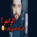 عکس کلیپ احساسی و عاشقانه / تکست عاشقانه / کلیپ عاشقانه جدید