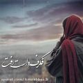 عکس آهنگ عاشقانه || یه دنیا ازم معذرت خوسات و رفت|| میکس عاشقانه || عاشقانه احساسی