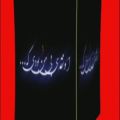 عکس تایپوگرافی متحرک | تو که نمیدونی از حالم ... چرا شدی سرد با من | Mohammad Fr