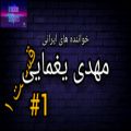 عکس IRANIAN SINGERS Mehdi Yaghmaei | خواننده ایرانی مهدی یغمایی