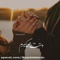 عکس آهنگ عاشقانه برای استوری / کلیپ عاشقانه برای استوری / کلیپ زیبا