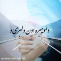 عکس کلیپ احساسی/عاشقونه